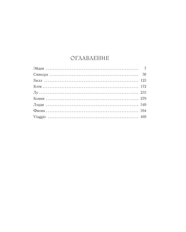 Дополнительное изображение книги «Уроки итальянского»