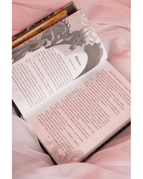 Дыхание дракона