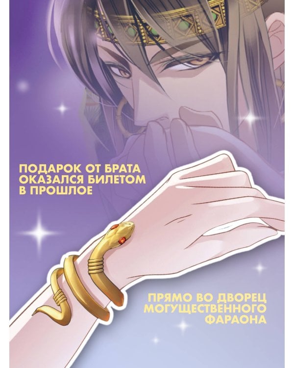 Песнь песка и моря. Том 1