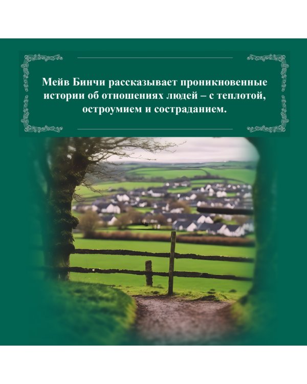 Дополнительное изображение книги «Уроки итальянского»