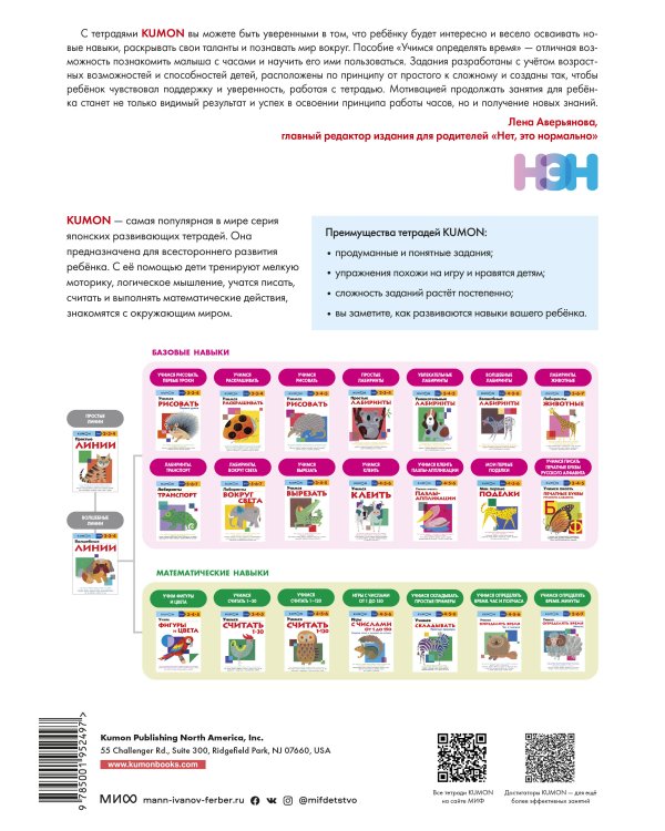 Учимся определять время. Час и полчаса (переупаковка для ДМ)