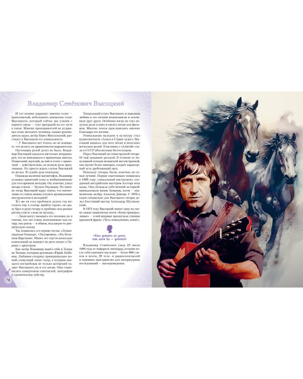 Музыканты, прославившие Россию