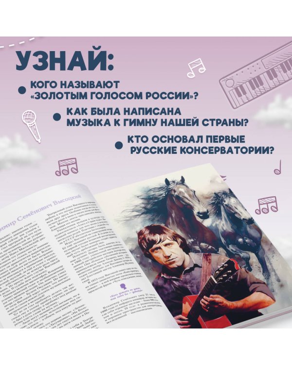 Музыканты, прославившие Россию