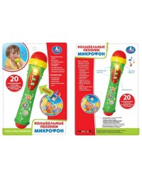 Микрофон. 8 колыбельных песен, 6 русс.народ. песен, 6 потешек.ТМ "УМКА" на блистере в кор.2*72шт