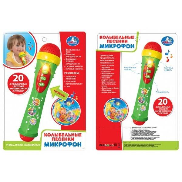 Микрофон. 8 колыбельных песен, 6 русс.народ. песен, 6 потешек.ТМ "УМКА" на блистере в кор.2*72шт