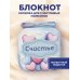 Банка счастья. Драже. Счастье в банке на каждый день