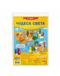 Настольная игра-ходилка "Чудеса света" (от 6 лет) ЦБ950