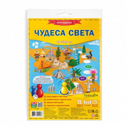 Настольная игра-ходилка "Чудеса света" (от 6 лет) ЦБ950