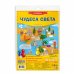Настольная игра-ходилка "Чудеса света" (от 6 лет) ЦБ950