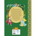Дополнительное изображение книги «Красная Шапочка и другие сказки (ил. Ю. Гончаровой)»