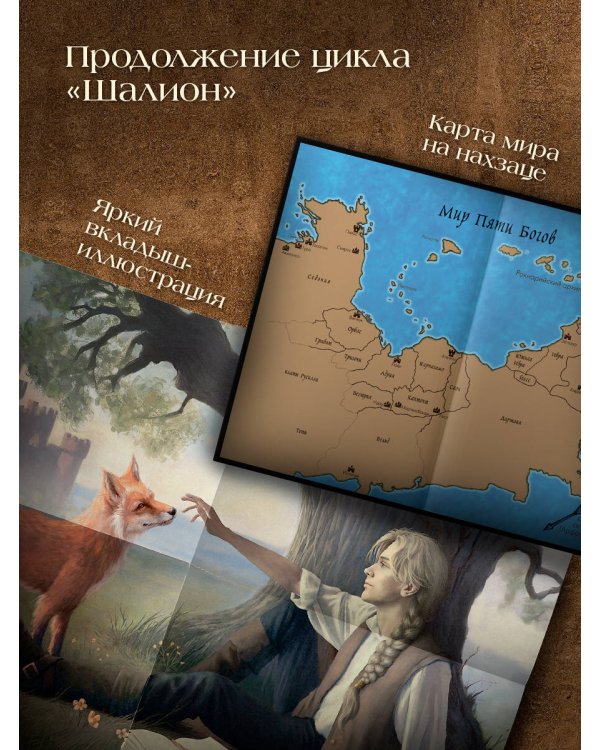 Пенрик и Дездемона. Книга 1