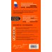 Оранжевый гид Карелия и Соловецкие острова: Кижи, Валаам, Кивач, Рускеала, Петрозаводск: путеводитель. 5-е изд., испр. и доп.