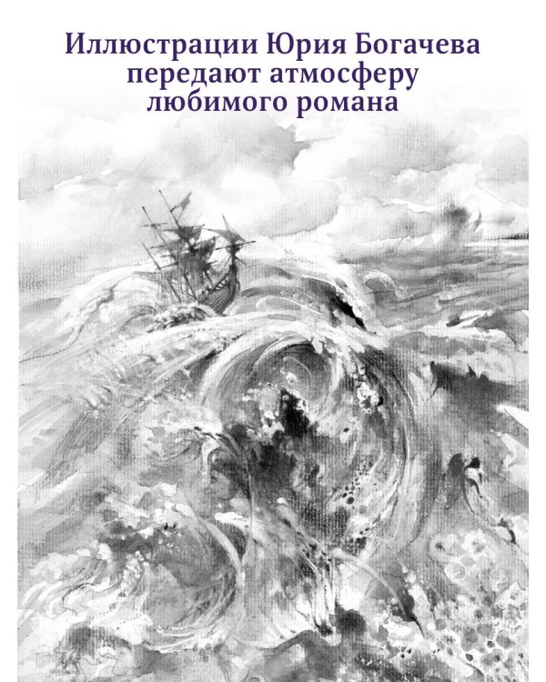 Дополнительное изображение книги «Робинзон Крузо»
