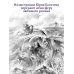 Дополнительное изображение книги «Робинзон Крузо»