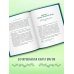 Большая книга Зеленой магии. Все о травах, камнях, амулетах и ритуалах