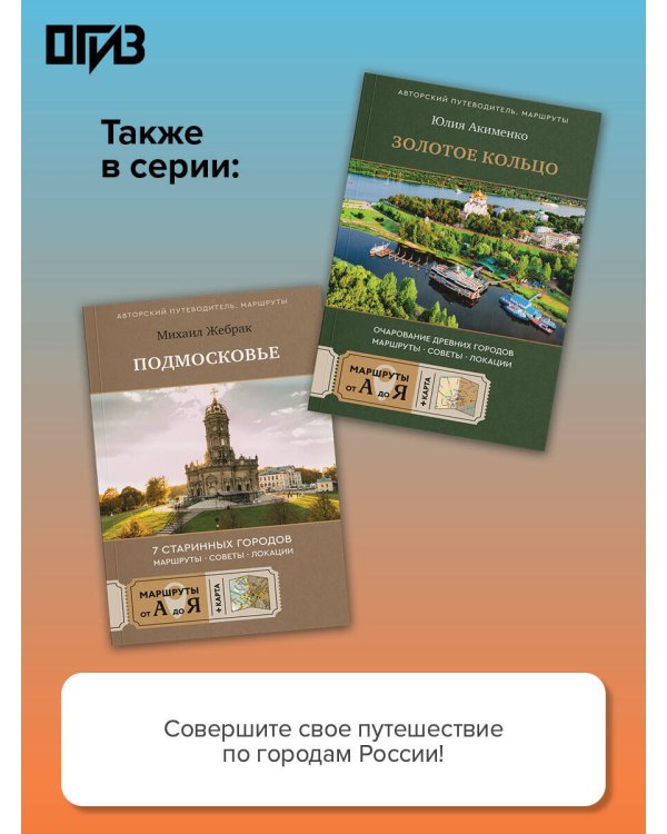 Москва. Топ-10 знаковых площадей. История, маршруты, локации