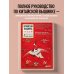 Китайская вышивка от А до Я. Полный практический курс по техникам, приемам и стилям