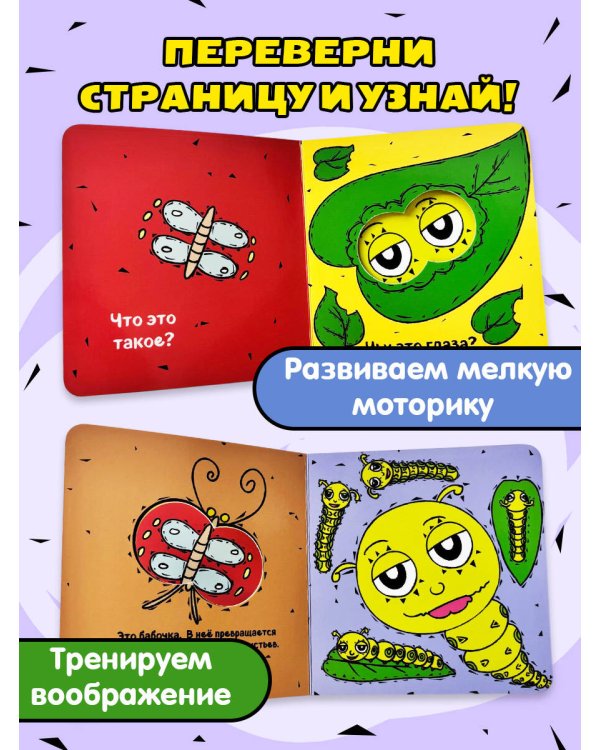 Чьи это глаза?
