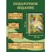 Дополнительное изображение книги «Красная Шапочка и другие сказки (ил. Ю. Гончаровой)»