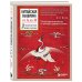 Китайская вышивка от А до Я. Полный практический курс по техникам, приемам и стилям