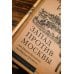 Запад против Москвы. От Ивана Великого до Ивана Грозного