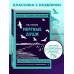 Дополнительное изображение книги «Мёртвые души (твёрдая обложка)»