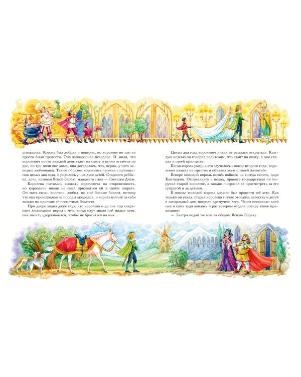 Дополнительное изображение книги «Красная Шапочка и другие сказки (ил. Ю. Гончаровой)»