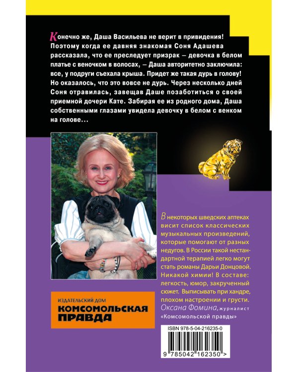 Комплект из 3 книг (Домик тетушки лжи (формат клатчбук), Бассейн с крокодилами (формат клатчбук), Экстрим на сером волке (формат клатчбук))