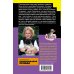 Комплект из 3 книг (Домик тетушки лжи (формат клатчбук), Бассейн с крокодилами (формат клатчбук), Экстрим на сером волке (формат клатчбук))