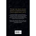 Дополнительное изображение книги «Долг старших. Том 2. Сезон жатвы»