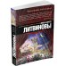 Дополнительное изображение книги «Через время, через океан»