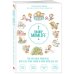 Инстадоктор. Советы для родителей Мама в деле. Идеальный набор с самого первого дня жизни вашего малыша! (для мальчика)