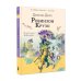 Дополнительное изображение книги «Робинзон Крузо»
