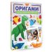 Детская энциклопедия увлечений Оригами