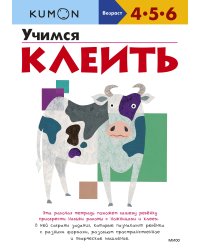 Учимся клеить (переупаковка для ДМ)