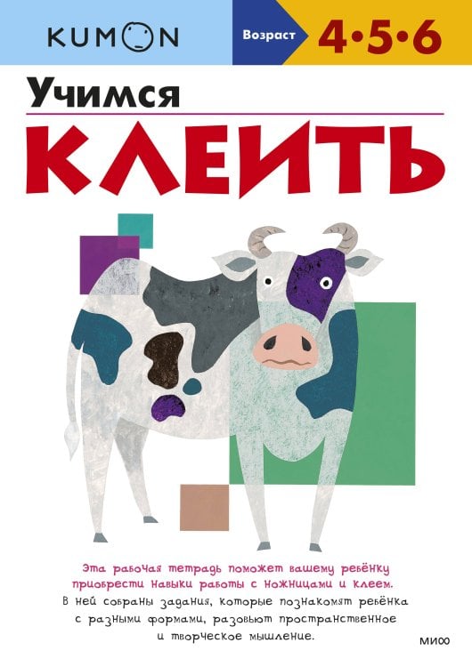 Учимся клеить (переупаковка для ДМ)