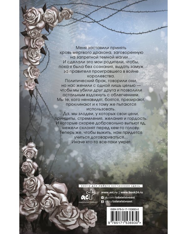 Гордость злодеев