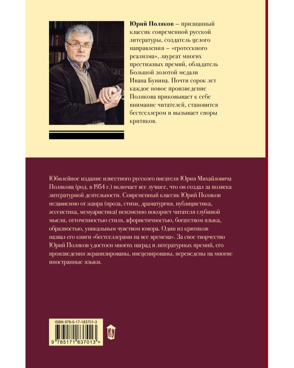 Собрание сочинений. Том 12. 1986-2006