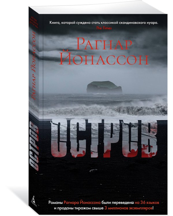 Остров