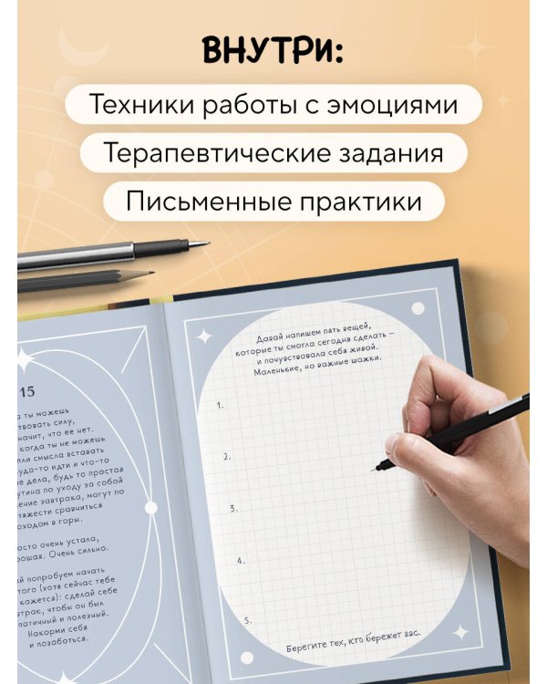 Свети вопреки. Блокнот для тех, кто снова хочет почувствовать себя живым