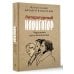 Искусство без купюр Литературный навигатор. Персонажи русской классики