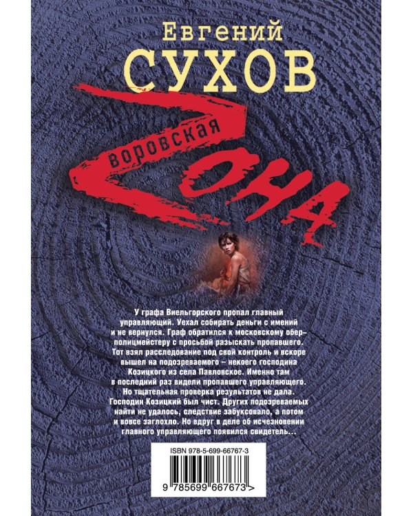 Дополнительное изображение книги «Темная подворотня»