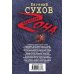 Дополнительное изображение книги «Темная подворотня»
