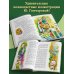 Дополнительное изображение книги «Красная Шапочка и другие сказки (ил. Ю. Гончаровой)»