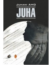 Юха. Пробудившиеся (финский язык, неадаптир.)