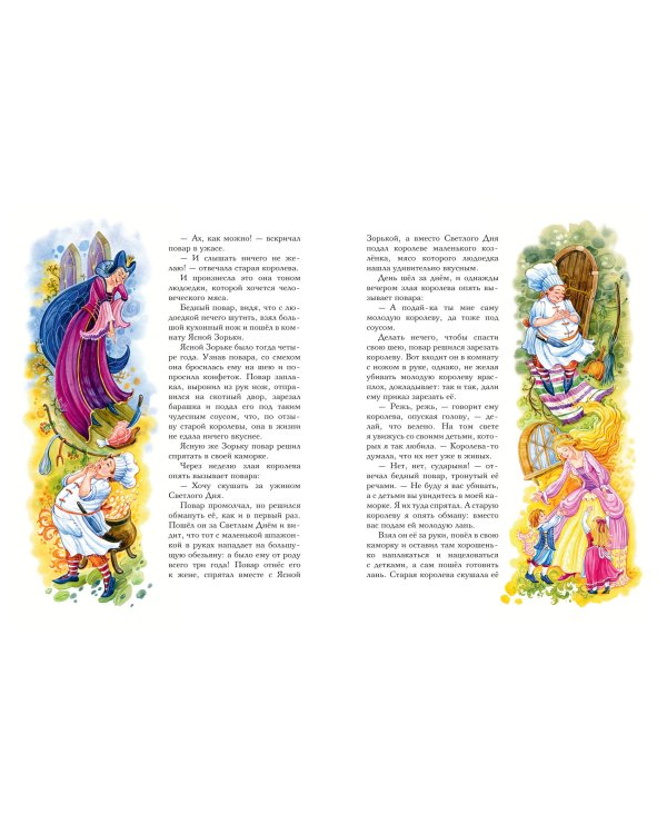 Дополнительное изображение книги «Красная Шапочка и другие сказки (ил. Ю. Гончаровой)»