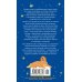 Дополнительное изображение книги «Пес, который шел по звездам»