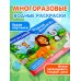 Многоразовые водные раскраски Зоопарк. Многоразовая водная раскраска