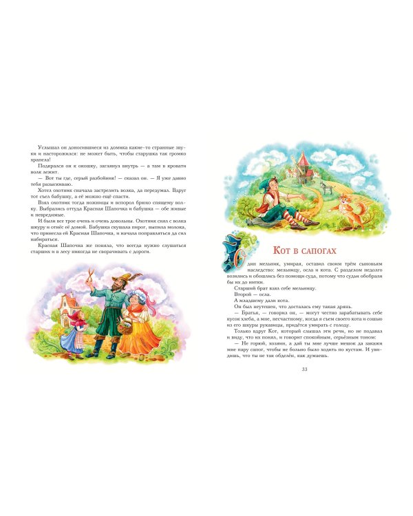 Дополнительное изображение книги «Красная Шапочка и другие сказки (ил. Ю. Гончаровой)»
