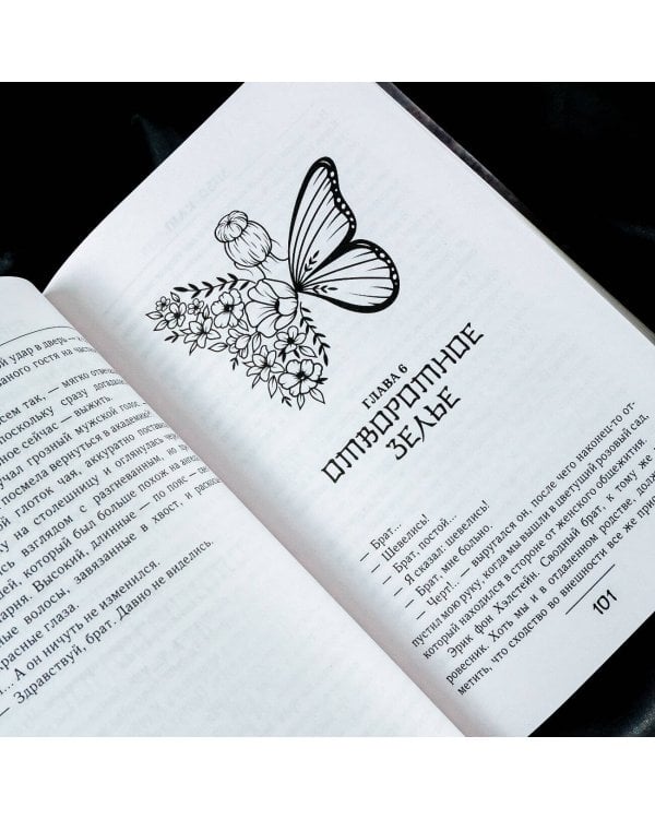 Гордость злодеев